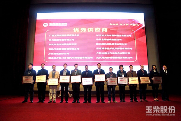 玉柴股份连续八年获评东风客车优秀供应商