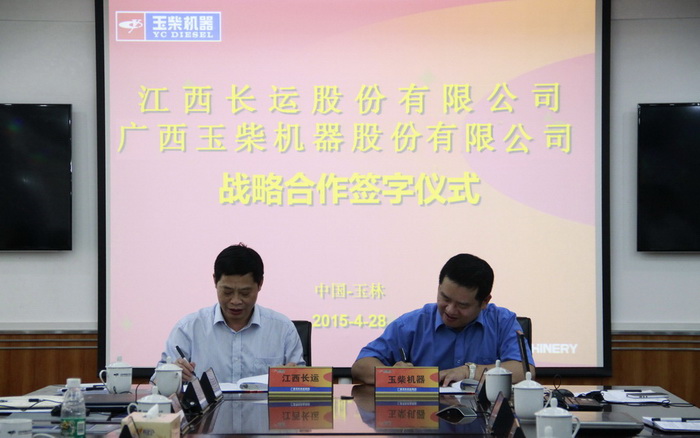 玉柴股份总经理吴其伟(右,江西长运总经理张伟进(左)分别代表合作