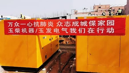 用于郑州第一人民医院2×600kW发电机组